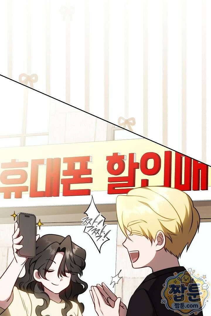 어느 날 남주가 우리 집에 떨어졌다 3화 10