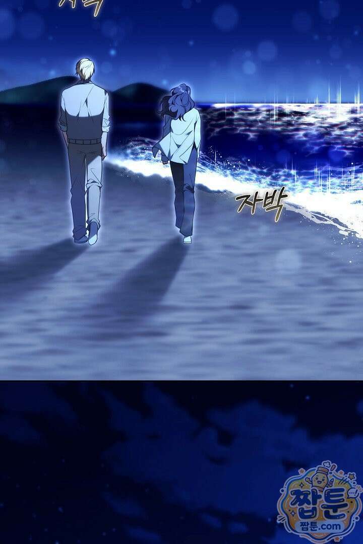 어느 날 남주가 우리 집에 떨어졌다 3화 20