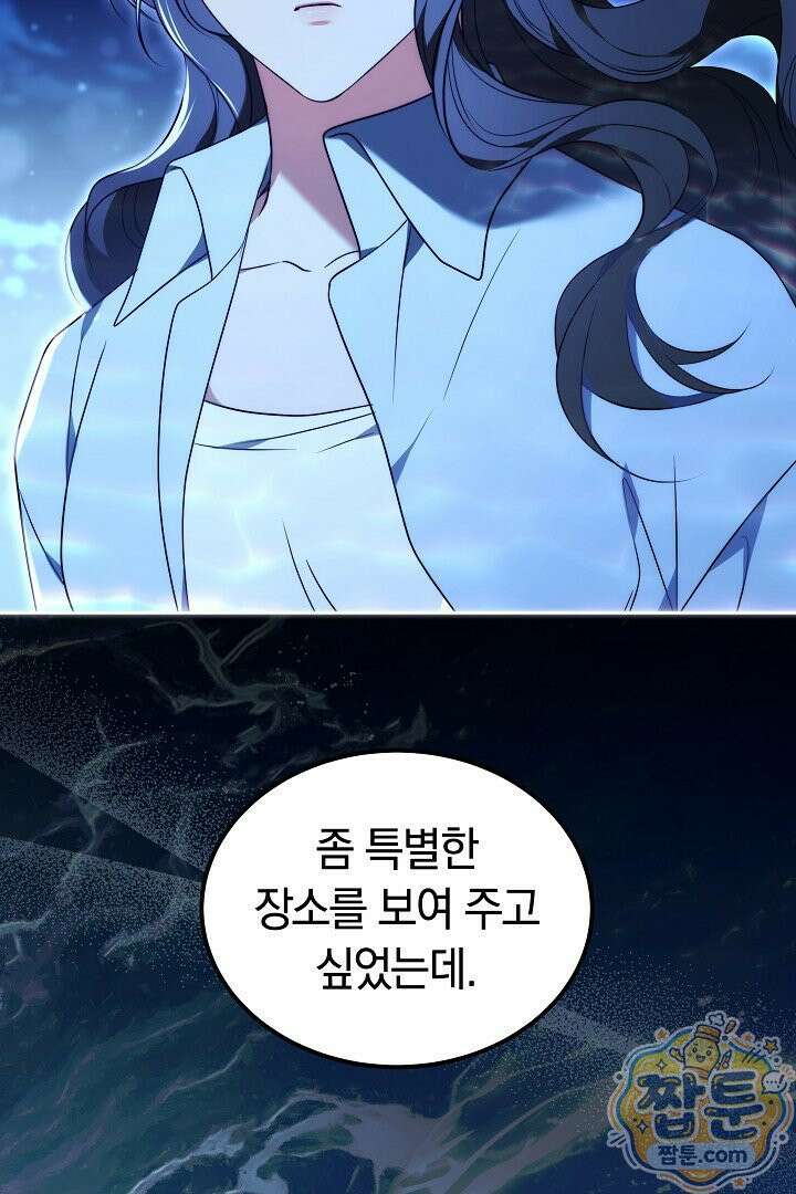 어느 날 남주가 우리 집에 떨어졌다 3화 23