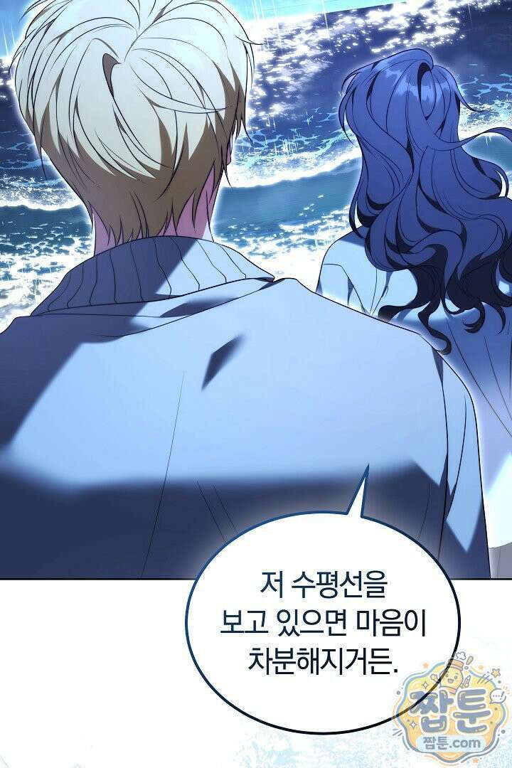어느 날 남주가 우리 집에 떨어졌다 3화 31