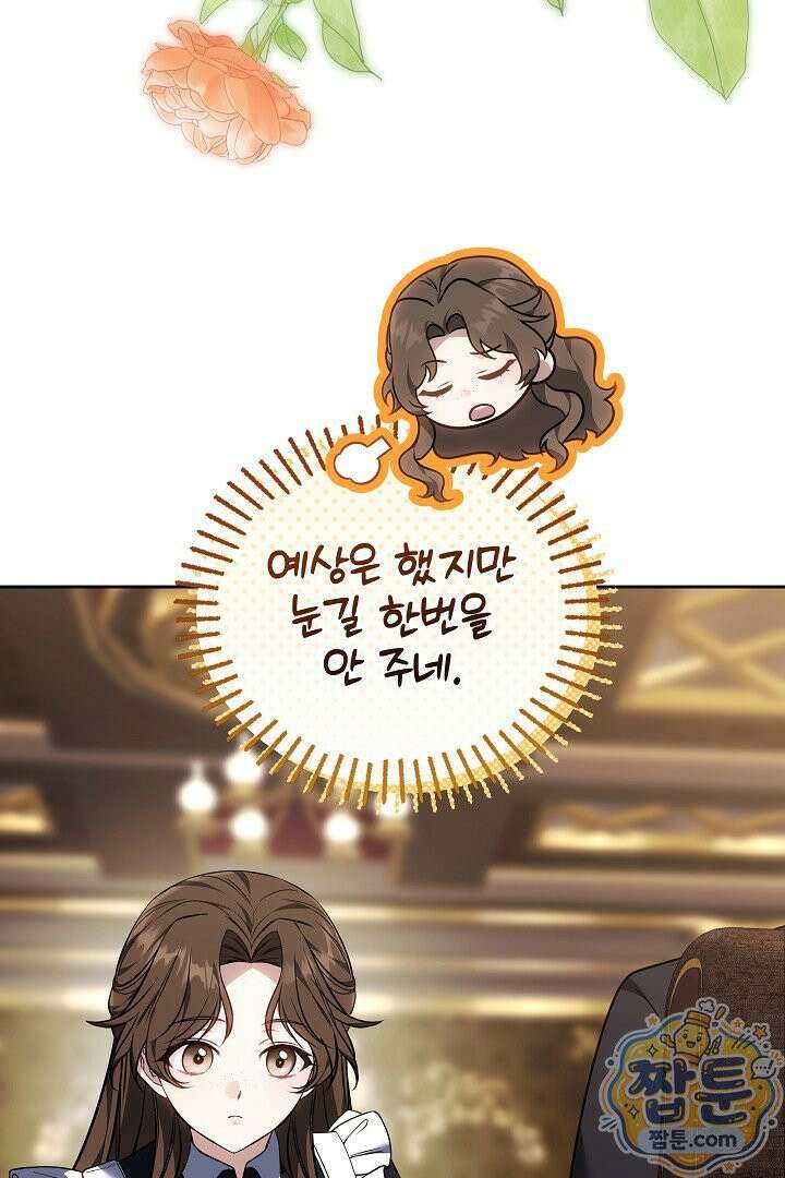 어느 날 남주가 우리 집에 떨어졌다 7화 12
