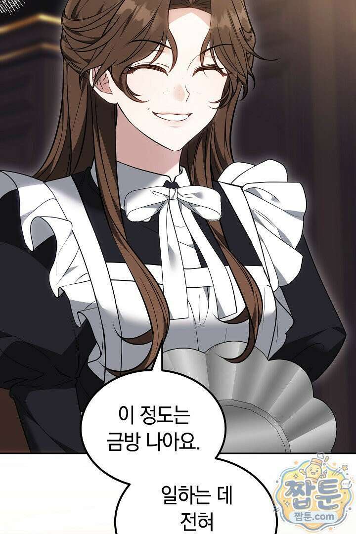 어느 날 남주가 우리 집에 떨어졌다 7화 18