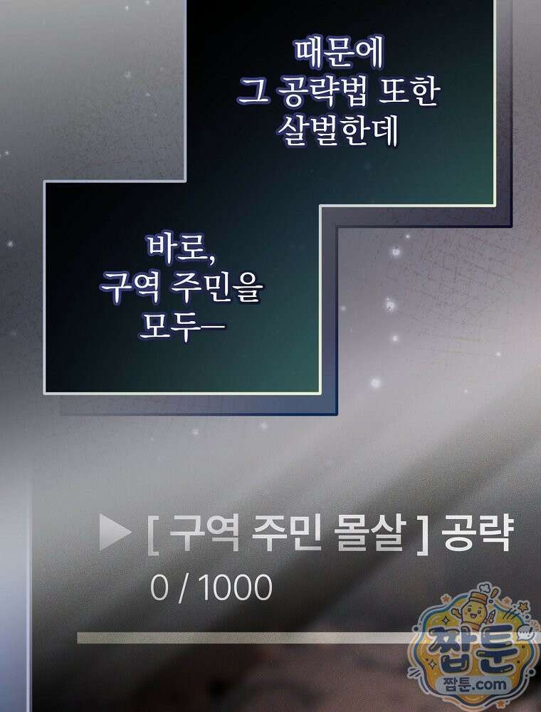 아포칼립스엔 고인물이 필요해요 8화 5