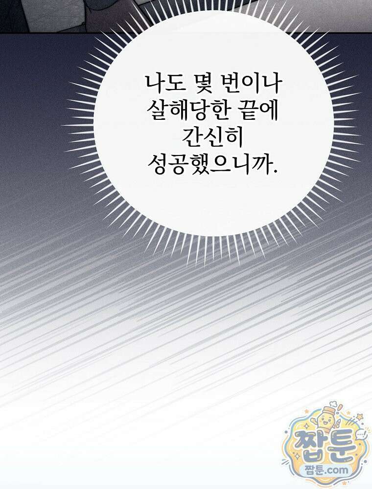 아포칼립스엔 고인물이 필요해요 8화 13