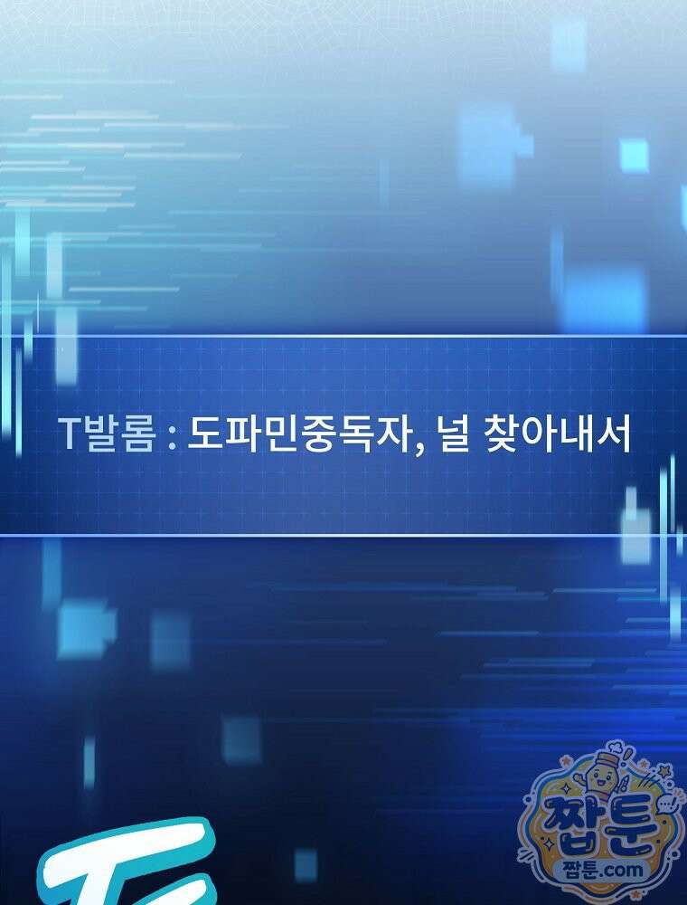 아포칼립스엔 고인물이 필요해요 8화 23