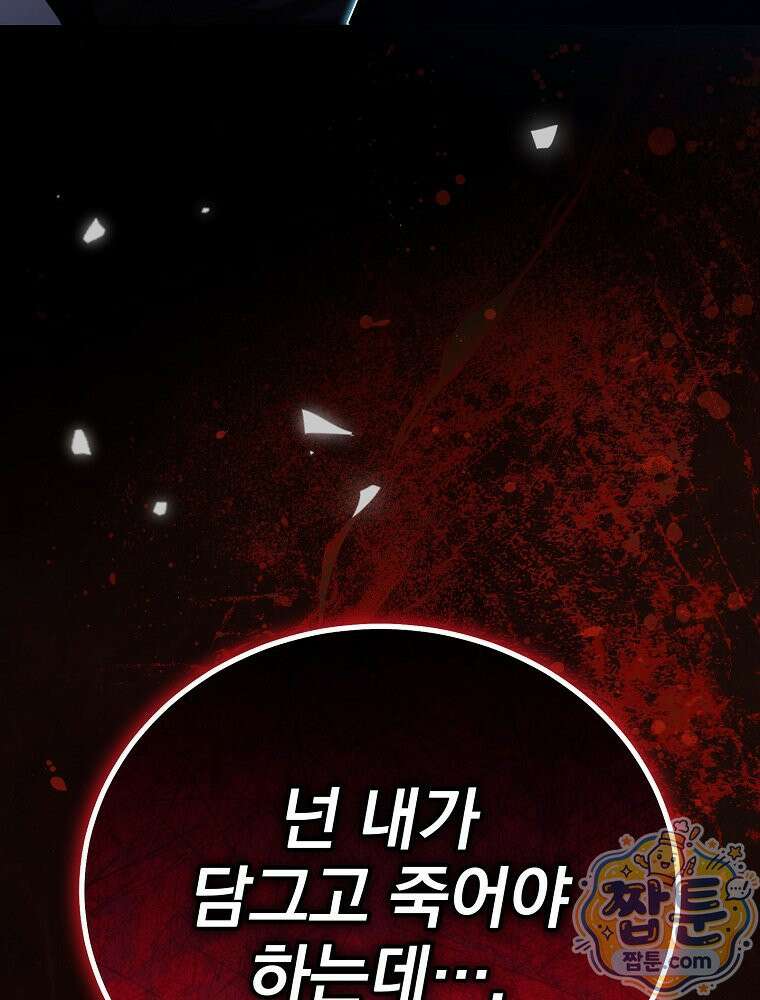 아포칼립스엔 고인물이 필요해요 13화 5