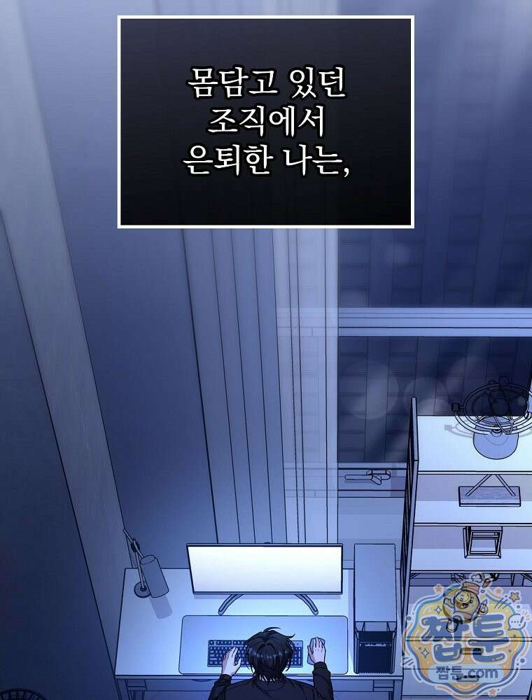 아포칼립스엔 고인물이 필요해요 13화 16