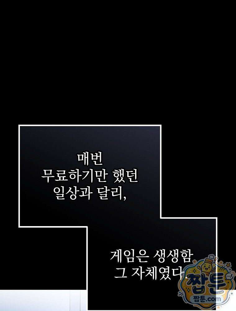아포칼립스엔 고인물이 필요해요 13화 18