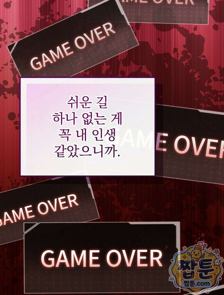 아포칼립스엔 고인물이 필요해요 13화 22