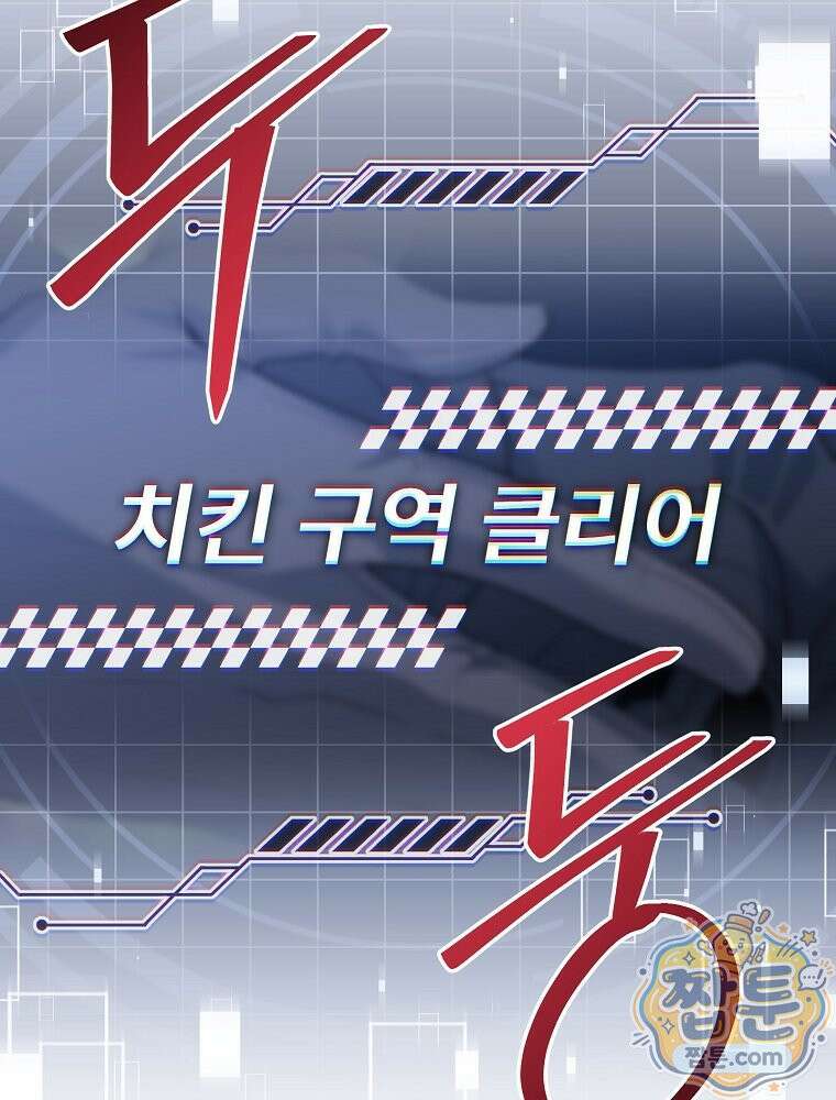 아포칼립스엔 고인물이 필요해요 13화 26