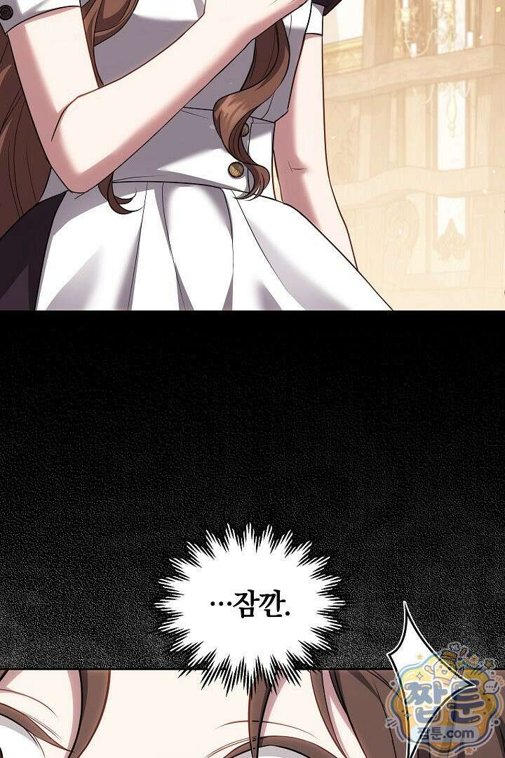 어느 날 남주가 우리 집에 떨어졌다 18화 20