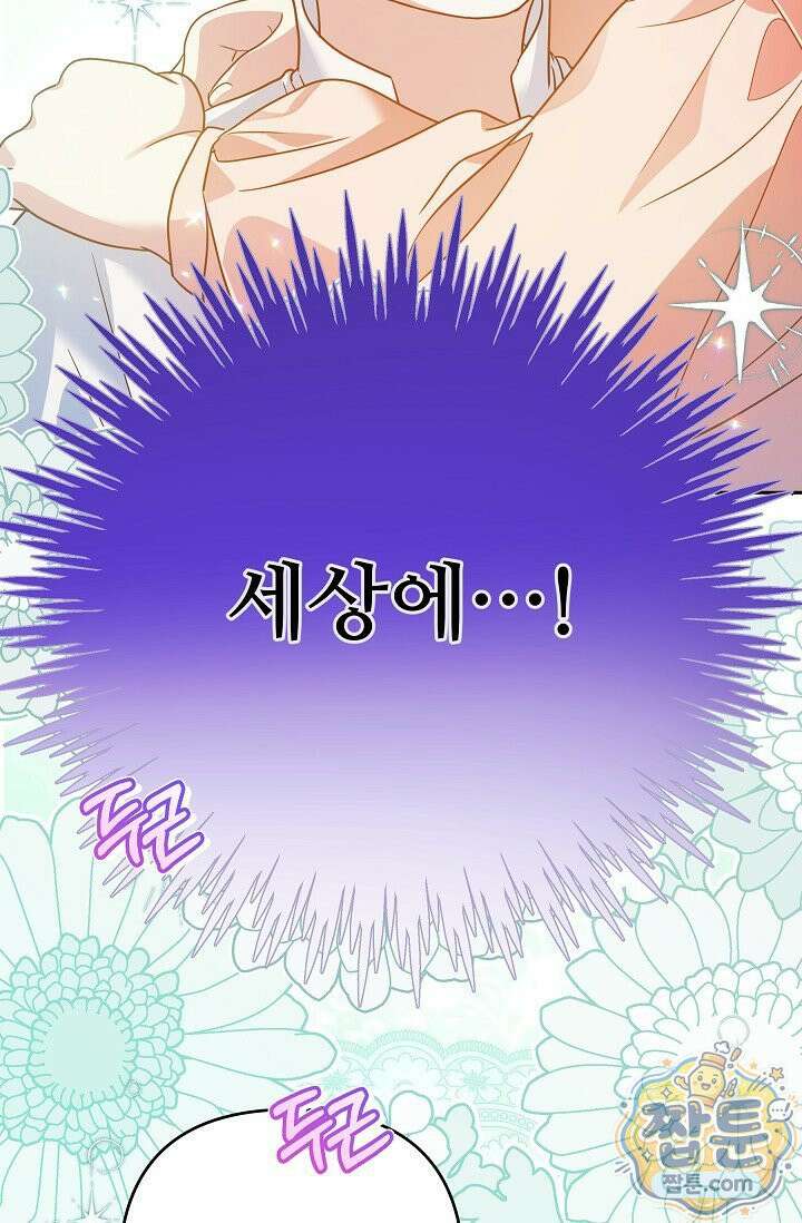 트라베스티-가짜 황자가 되었다 21화 15
