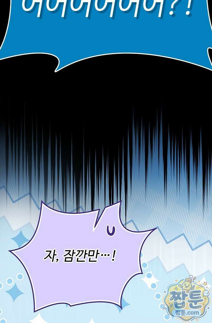 트라베스티-가짜 황자가 되었다 21화 22
