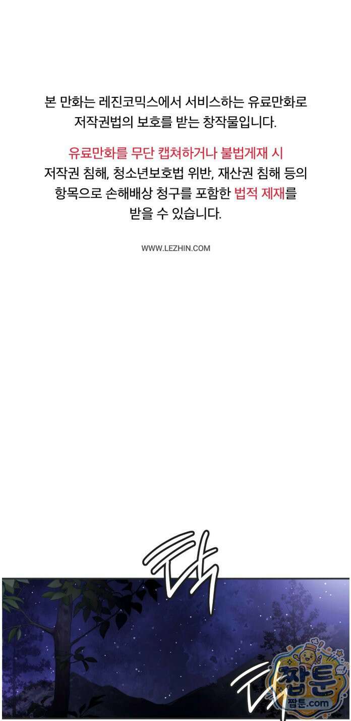 유이린은 공원 화장실에서 1화 2