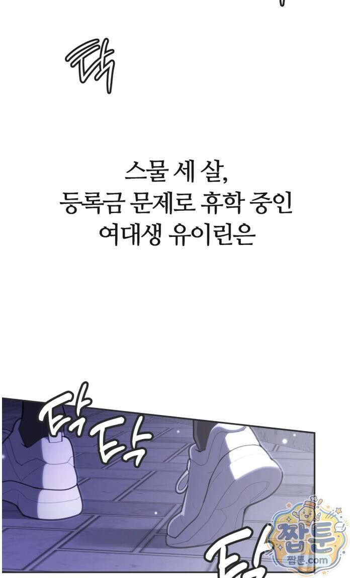 유이린은 공원 화장실에서 1화 3