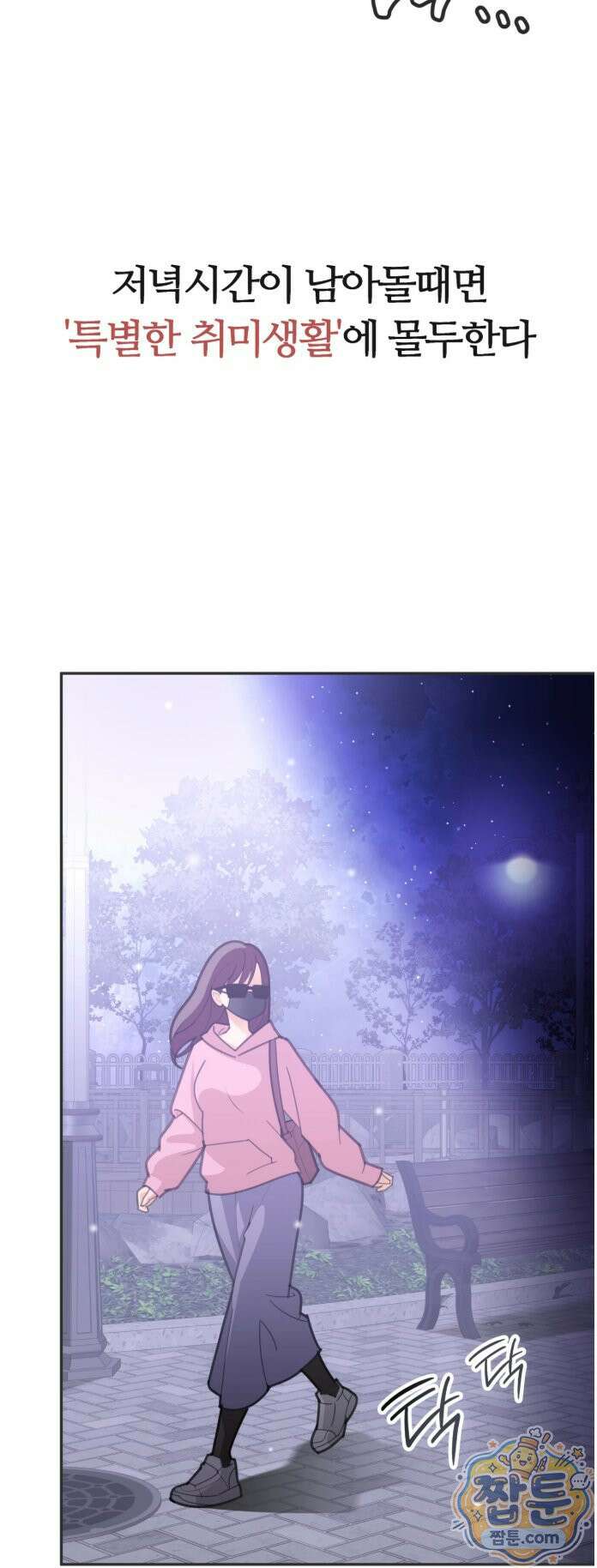 유이린은 공원 화장실에서 1화 4