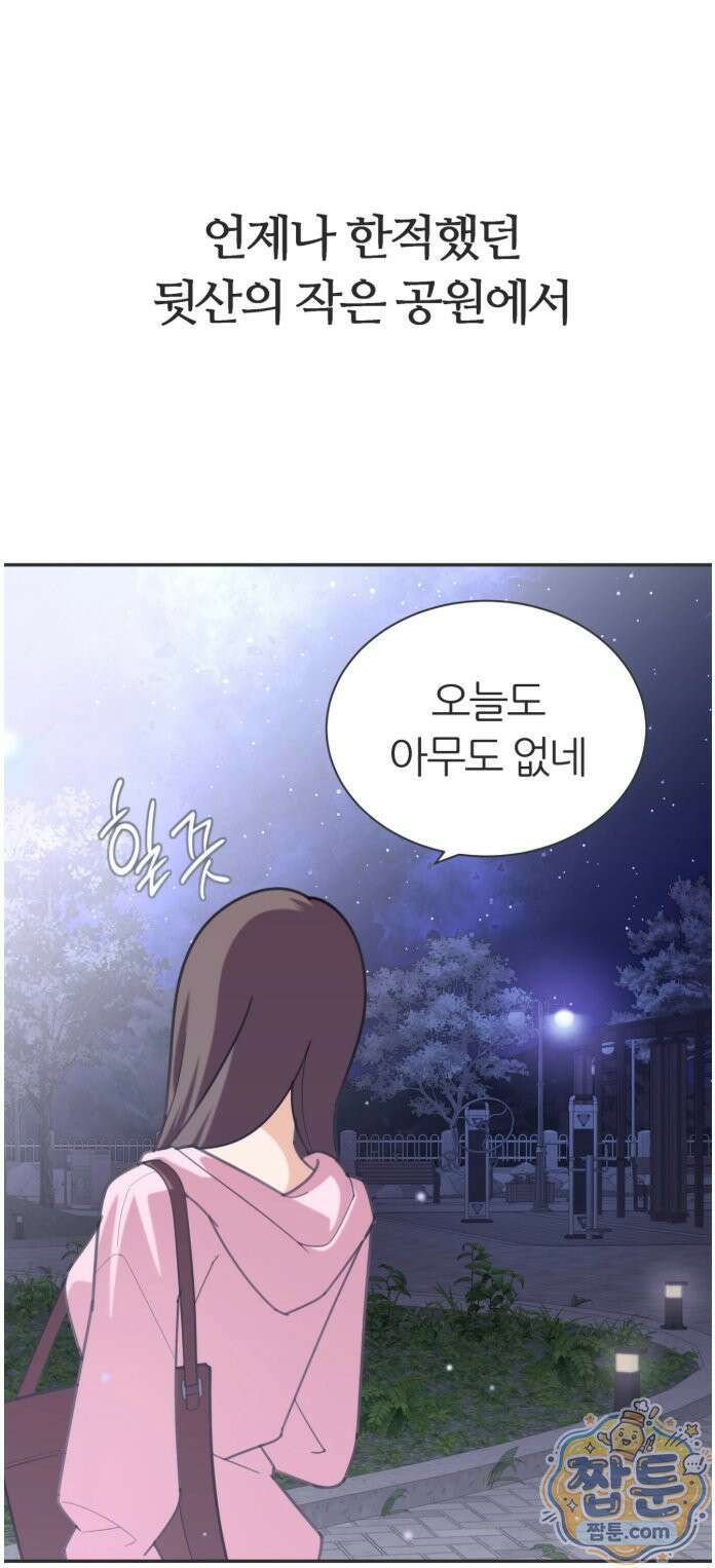 유이린은 공원 화장실에서 1화 5