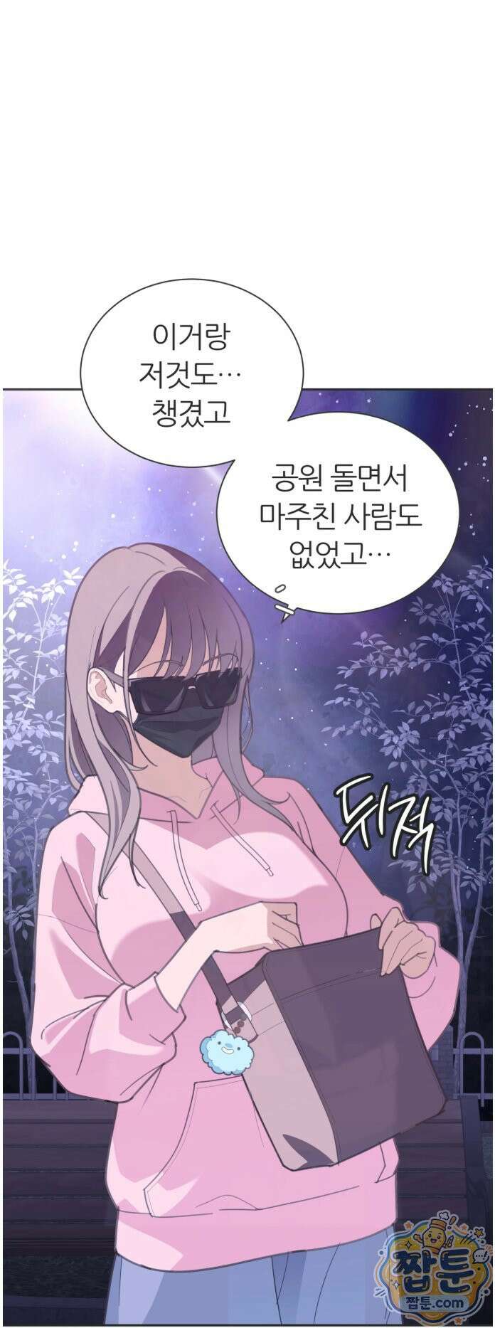 유이린은 공원 화장실에서 1화 6