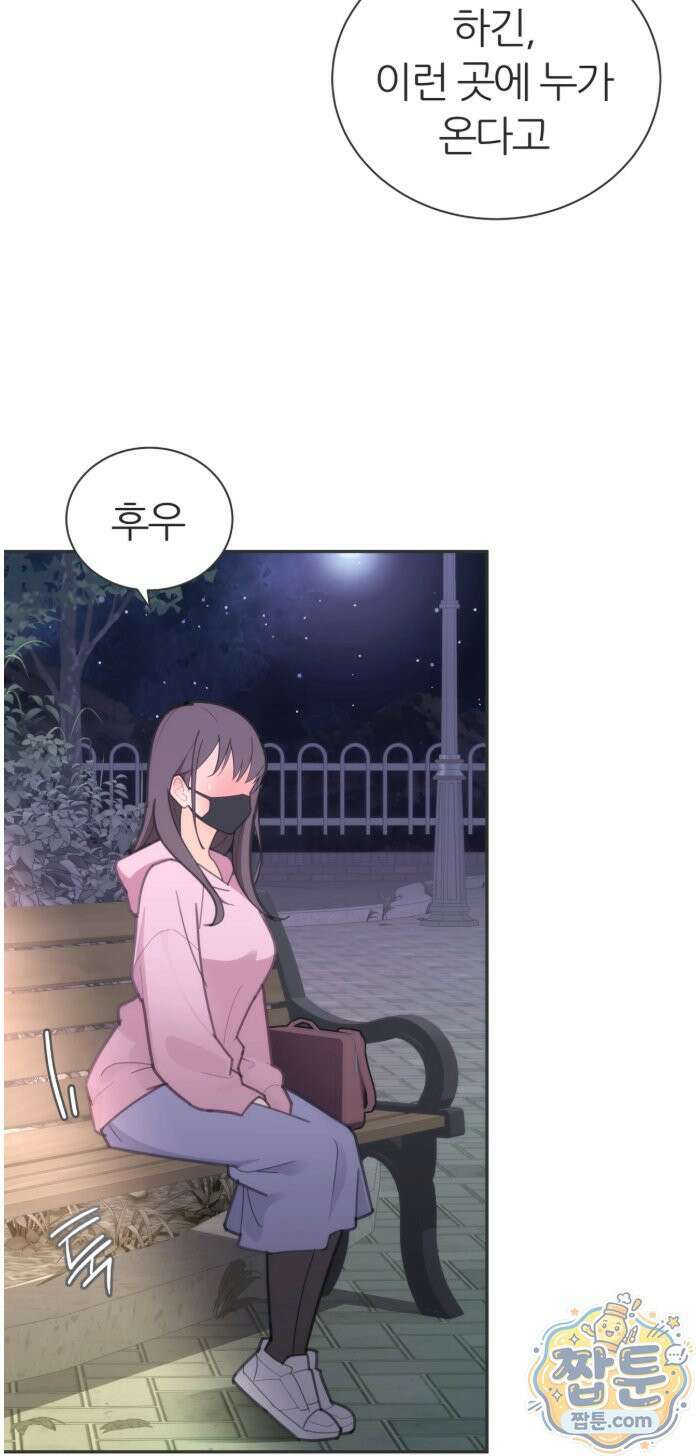 유이린은 공원 화장실에서 1화 8