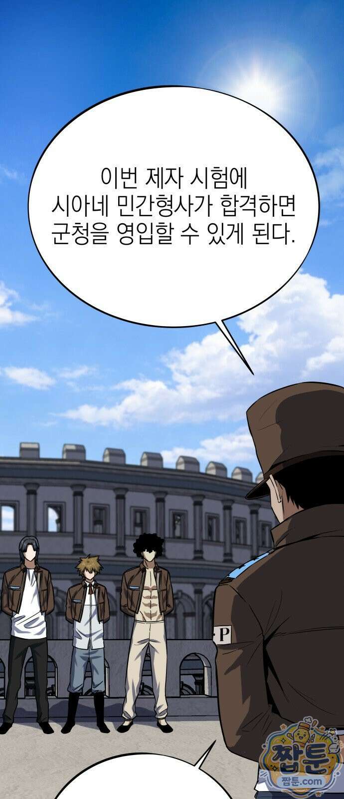 한계돌파 16화 1