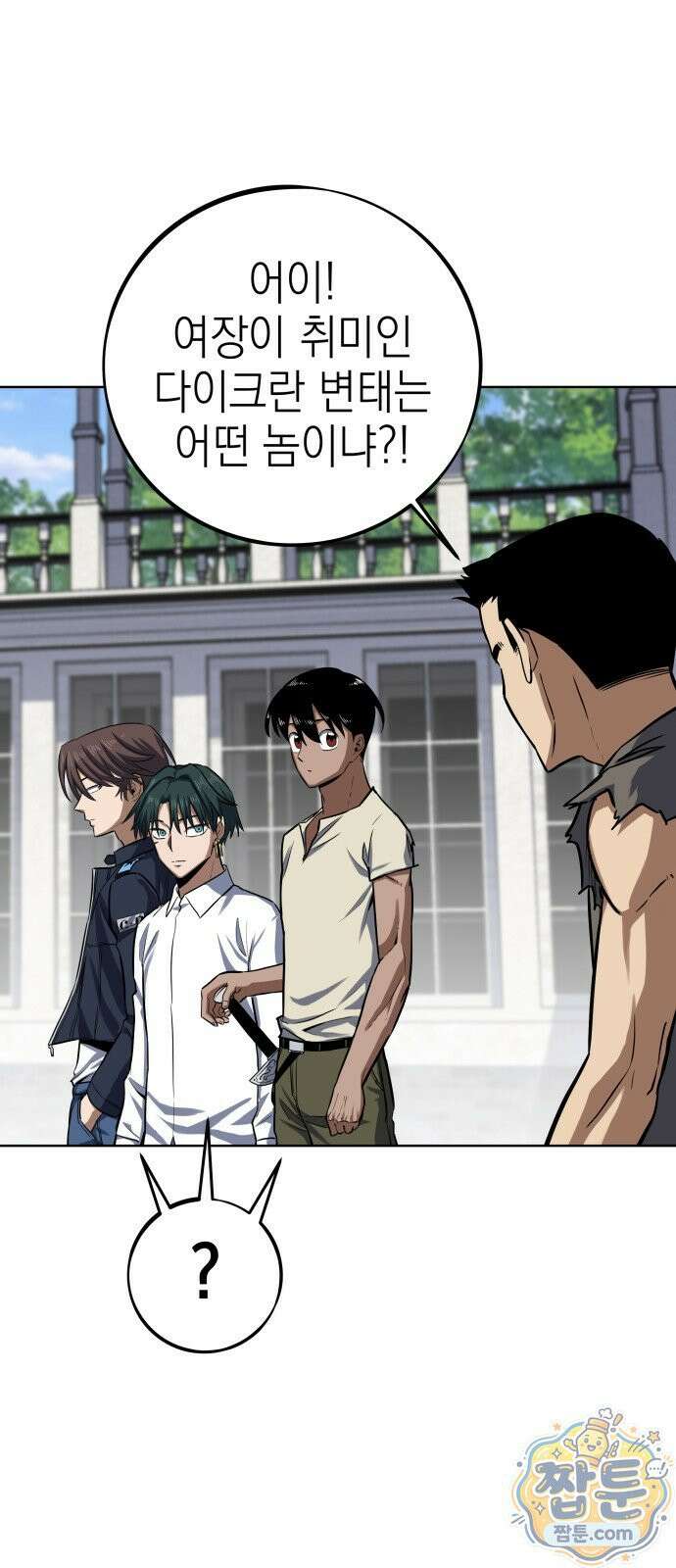 한계돌파 16화 12