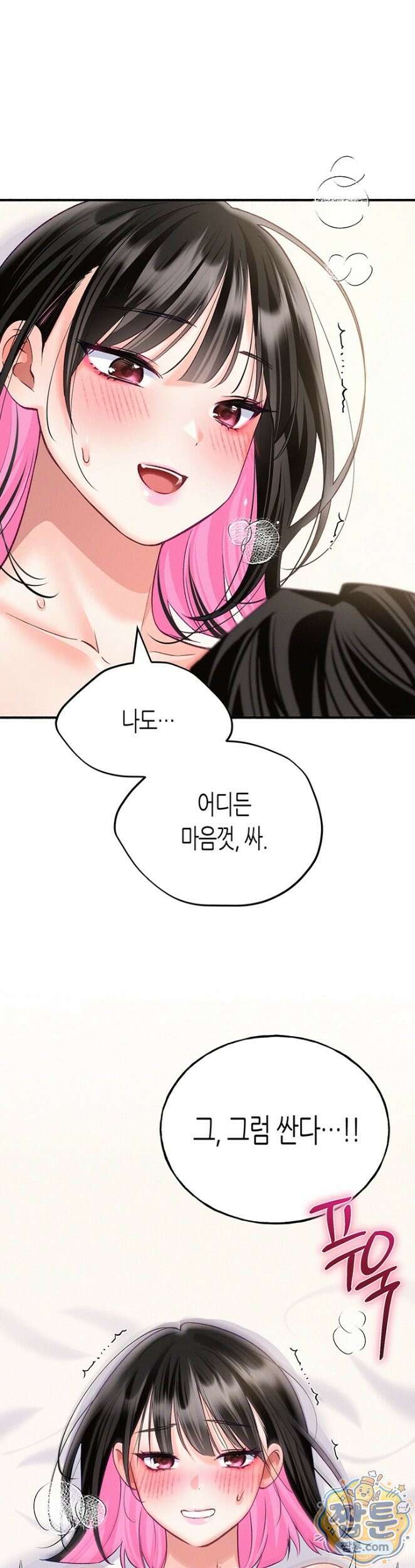 플러그인 하겠습니다! 18화 10
