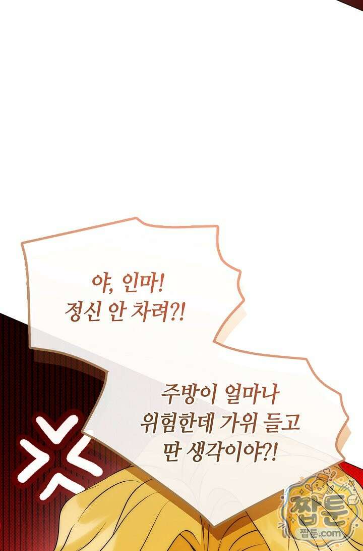 저승식당 126화 9