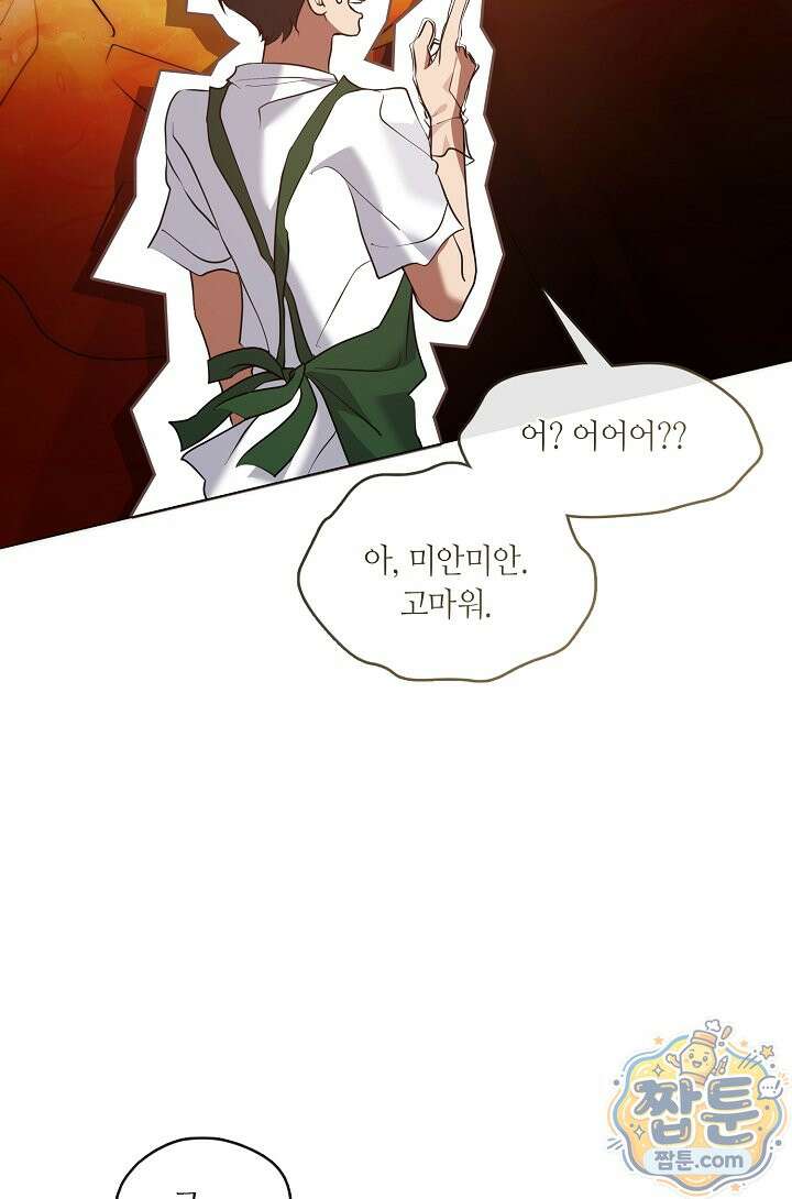 저승식당 126화 11