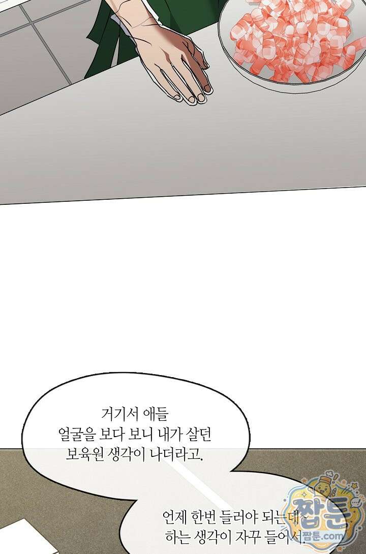 저승식당 126화 13
