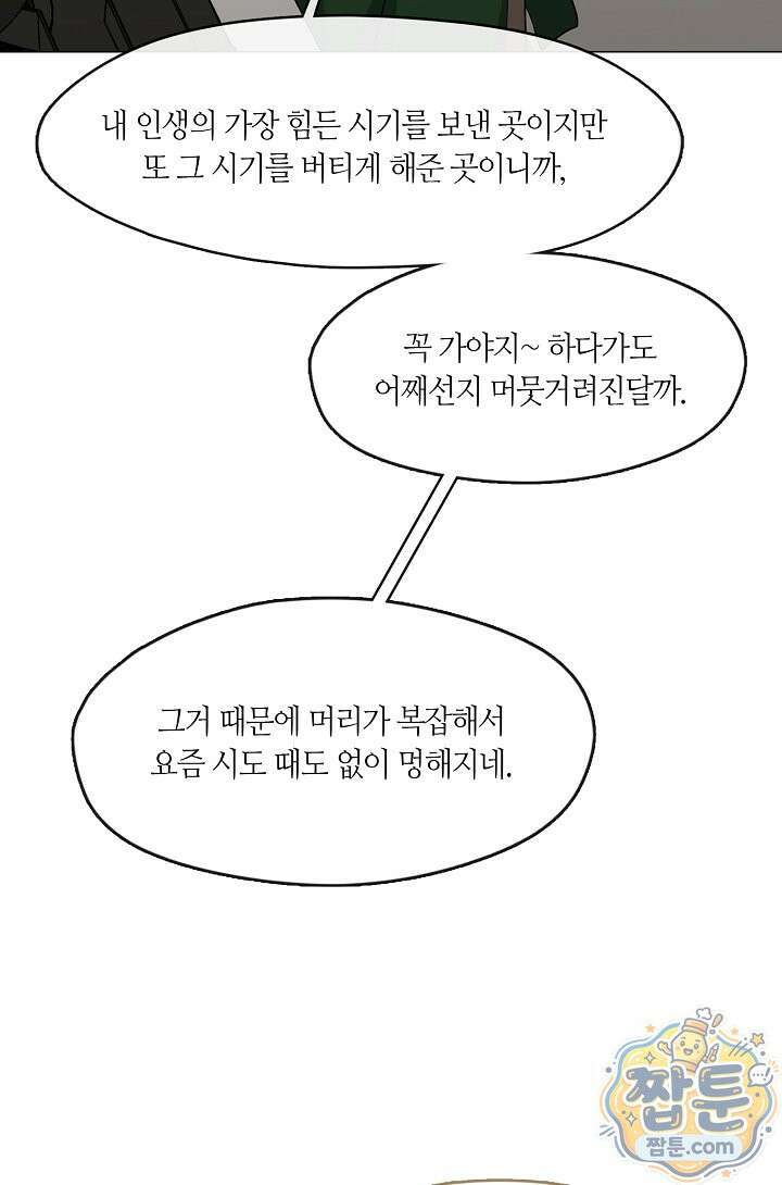 저승식당 126화 16