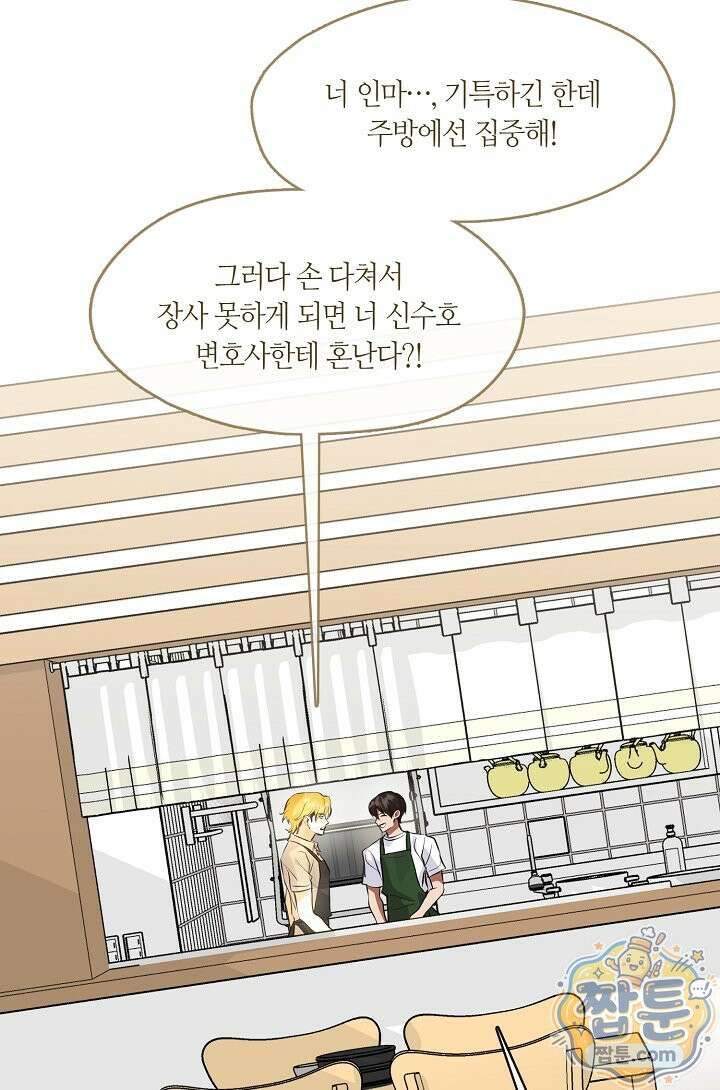 저승식당 126화 17