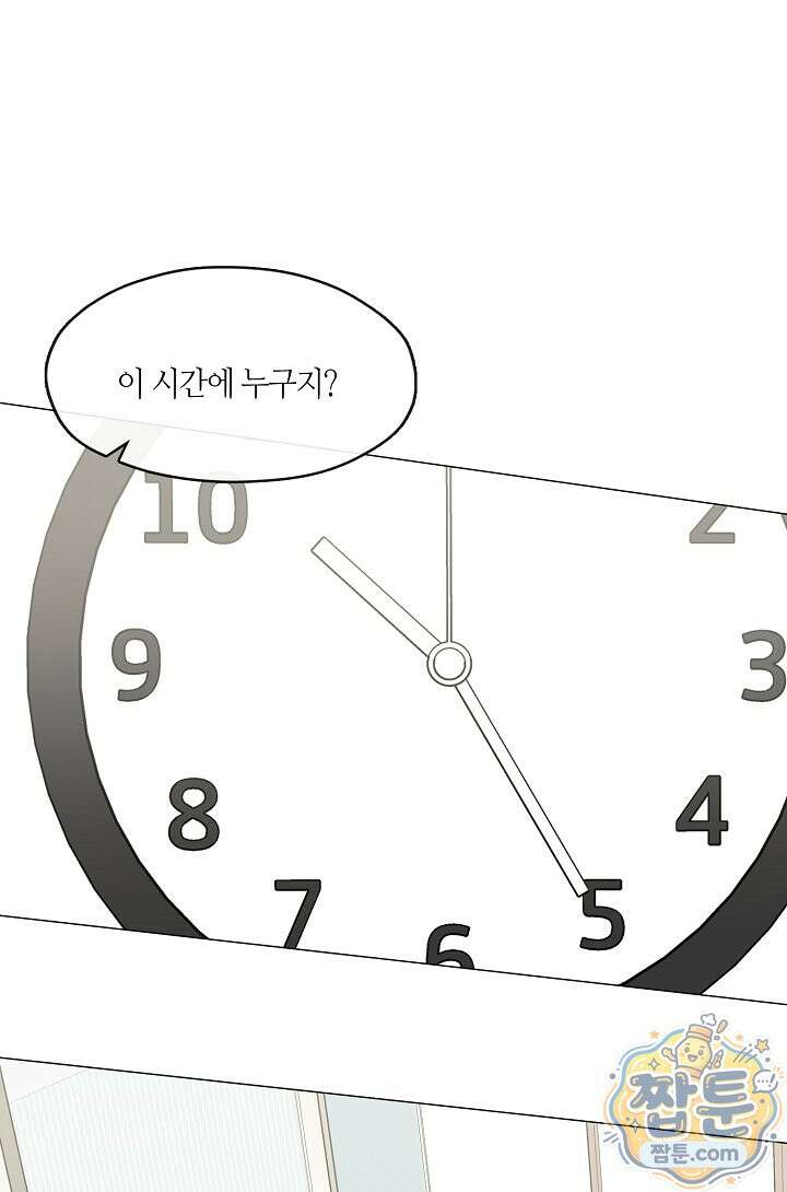 저승식당 126화 20