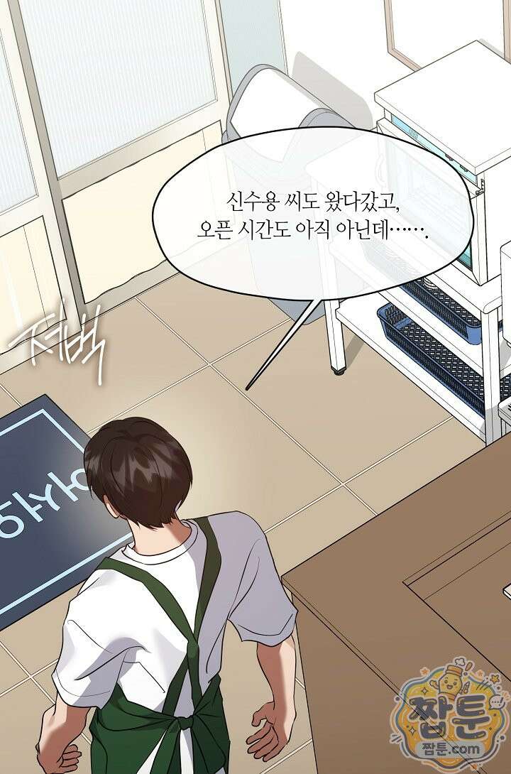 저승식당 126화 21