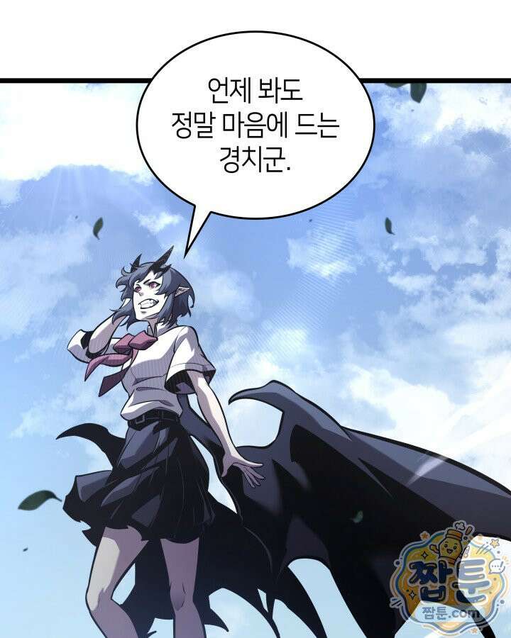 SSS급 랭커 회귀하다 200화 5