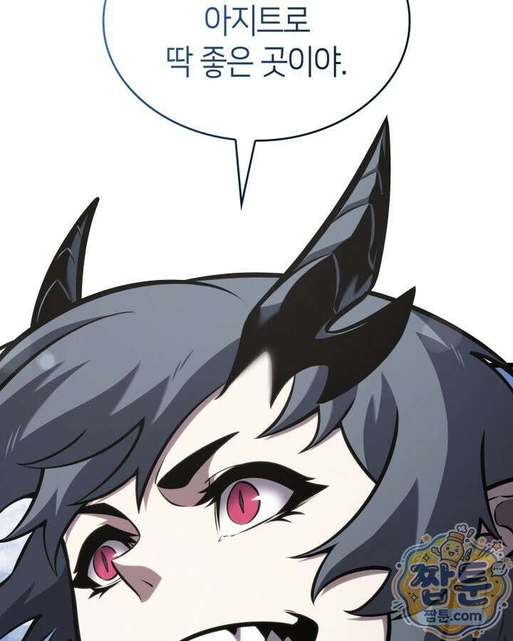 SSS급 랭커 회귀하다 200화 7