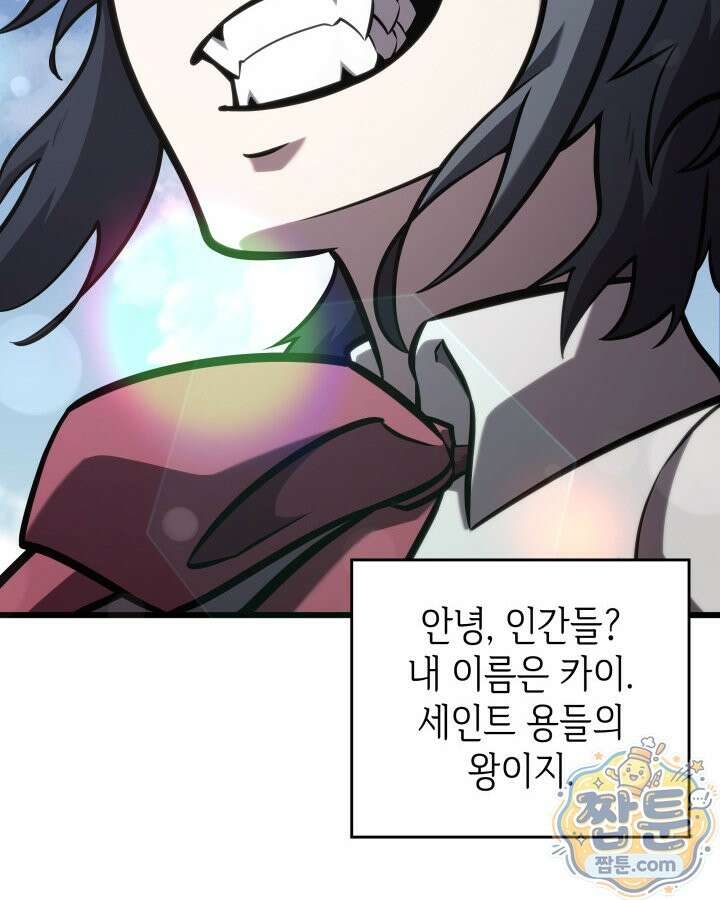 SSS급 랭커 회귀하다 200화 8