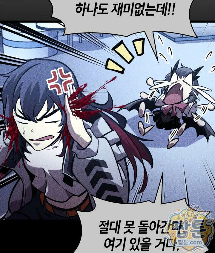SSS급 랭커 회귀하다 200화 10