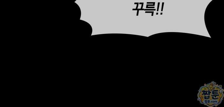 SSS급 랭커 회귀하다 200화 11