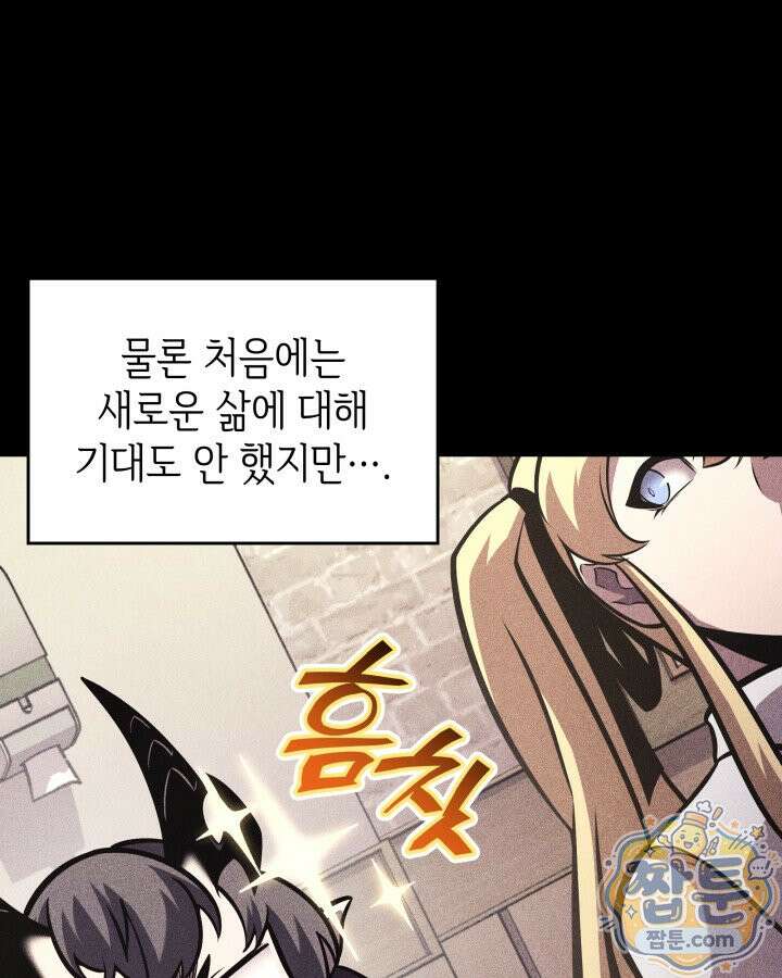 SSS급 랭커 회귀하다 200화 12