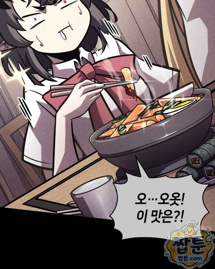 SSS급 랭커 회귀하다 200화 13