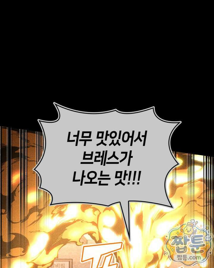 SSS급 랭커 회귀하다 200화 14