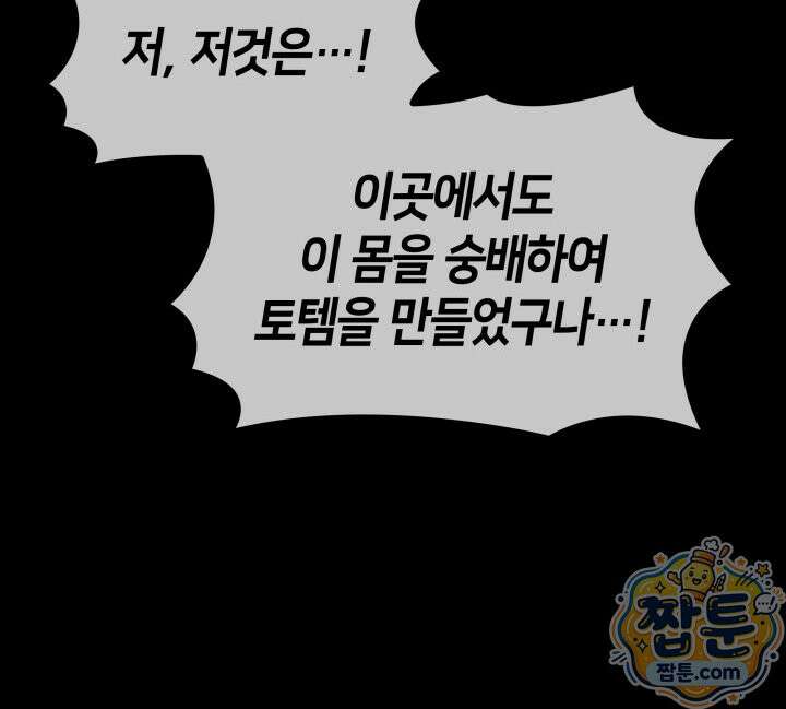 SSS급 랭커 회귀하다 200화 21