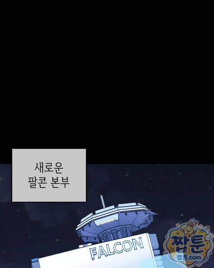 SSS급 랭커 회귀하다 200화 22