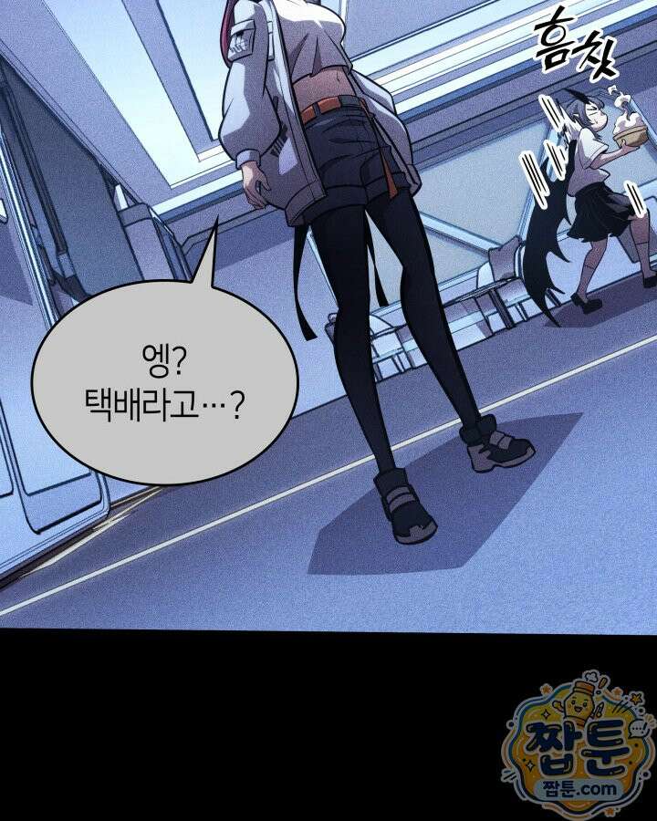 SSS급 랭커 회귀하다 200화 25
