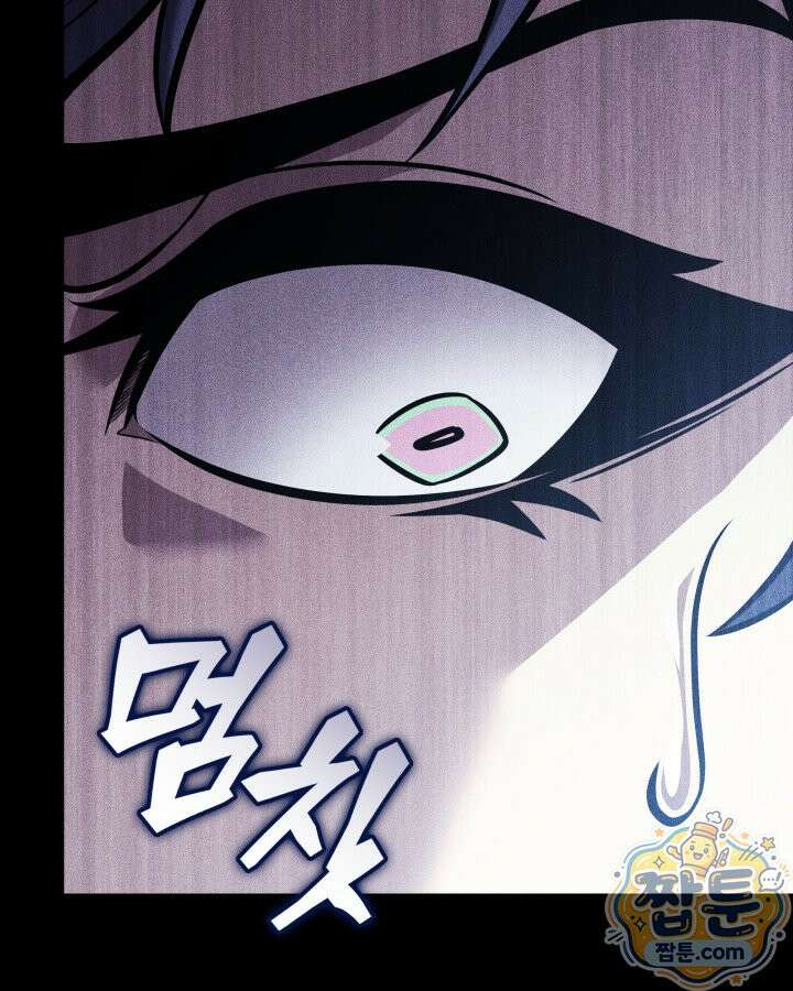 SSS급 랭커 회귀하다 200화 28