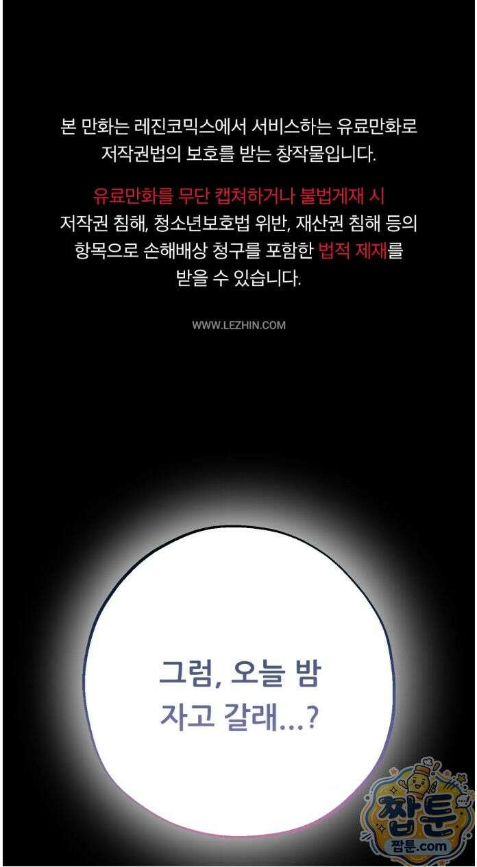 오래오래 행복하게 살았답니다 35화 1