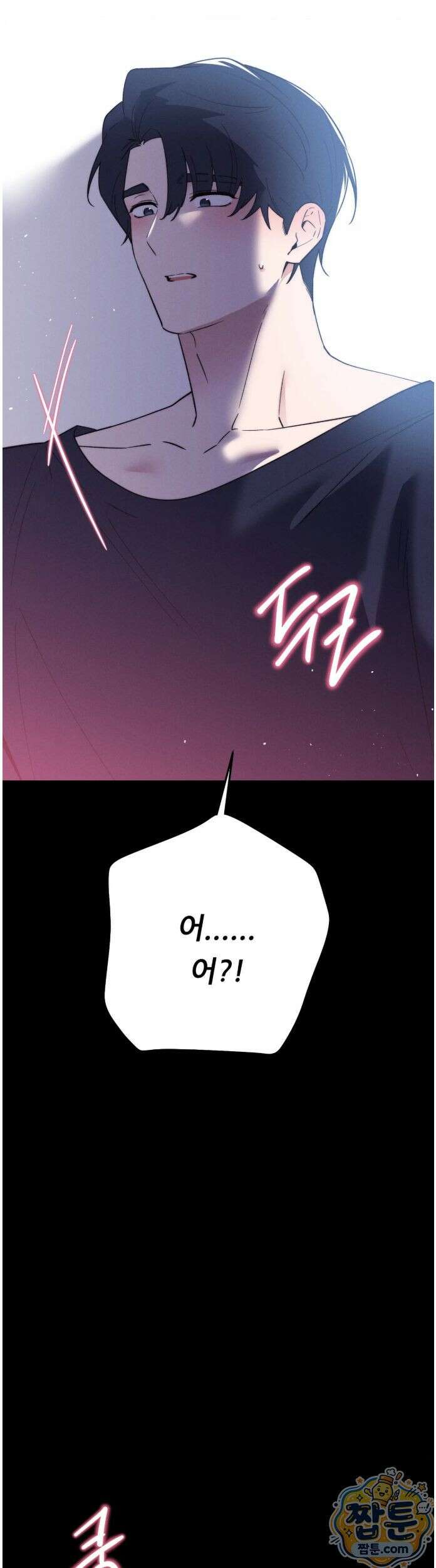 오래오래 행복하게 살았답니다 35화 2