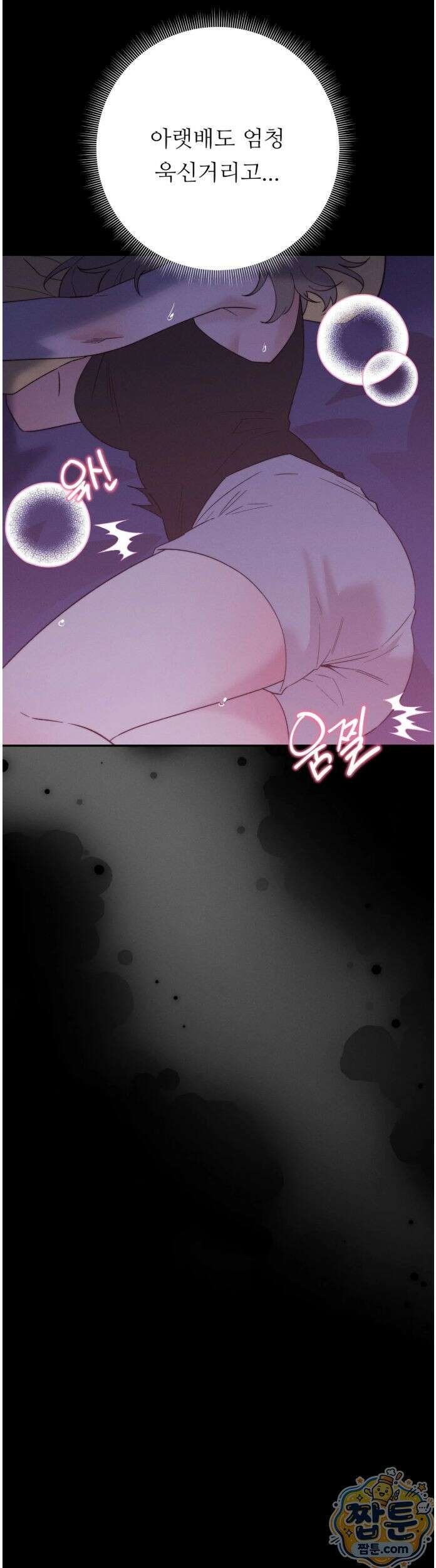 오래오래 행복하게 살았답니다 35화 7