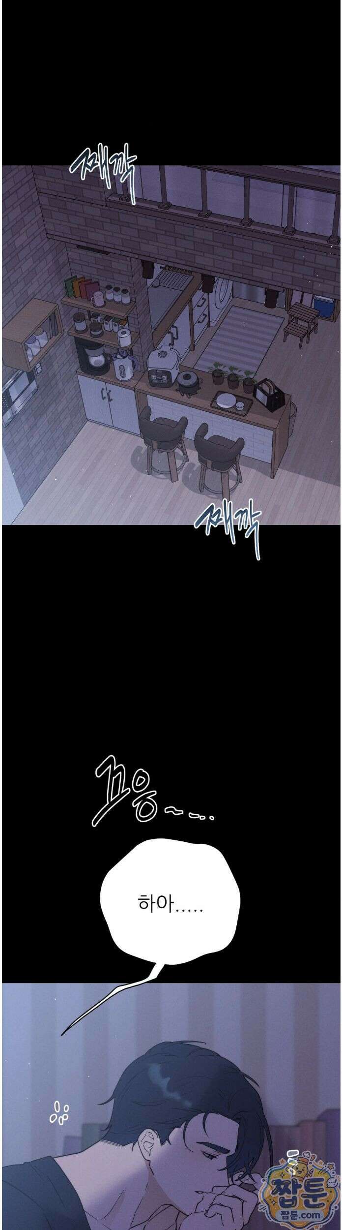 오래오래 행복하게 살았답니다 35화 8