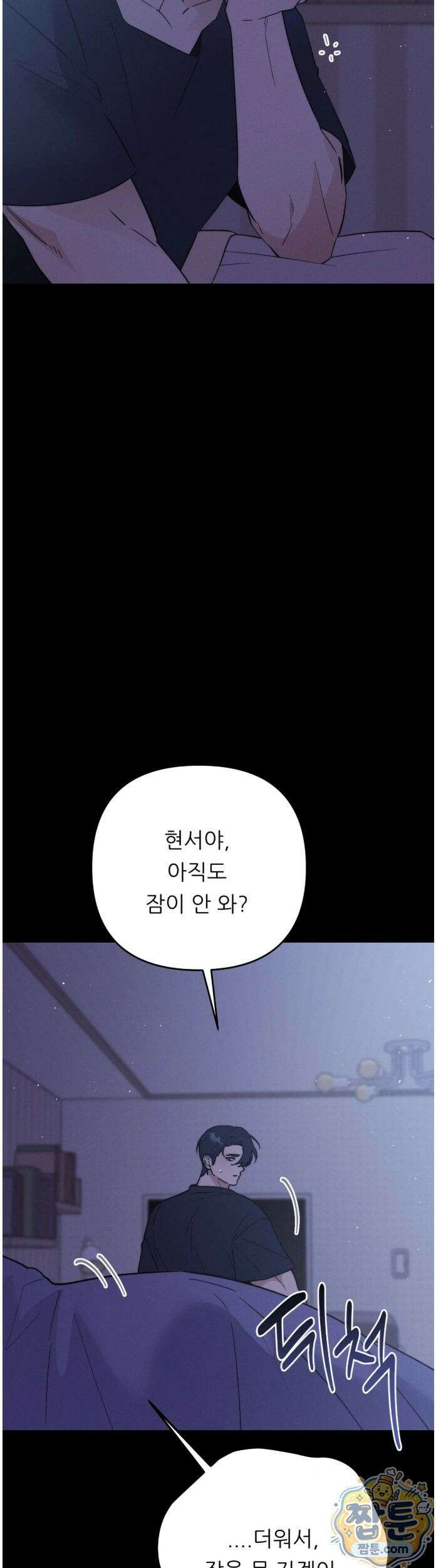 오래오래 행복하게 살았답니다 35화 9